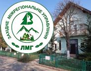 Повідомлення про проведення першої лісовпорядної наради з актуалізації матеріалів лісовпорядкування лісів Державного спеціалізованого господарського  підприємства «Ліси України» філії «Карпатський лісовий офіс»,  розташованих на території Закарпатської області