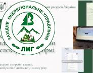 Відсьогодні в Україні припиняється видача паперових лісорубних квитків! Надалі лісорубні квитки видаються виключно в електронній формі