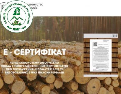 В Україні видано понад 7 тисяч е-сертифікатів про походження лісоматеріалів і виготовлених з них пиломатеріалів