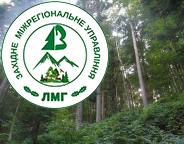 Повідомлення про проведення ІII лісовпорядної наради з розгляду матеріалів лісовпорядкування, доопрацьованих відповідно до екологічних умов, встановлених висновком з оцінки впливу на довкілля для  державного підприємства «Ужгородське військове лісництво»