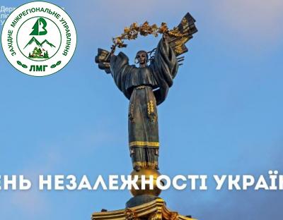 Привітання Голови ДАЛРУ З Днем Незалежності!