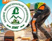 Чемпіонат світу серед звалювальників «World Logging Championships 2024»