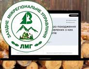 Перші підсумки роботи Західного МУЛМГ за  2023 рік