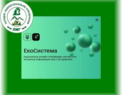 Видано понад 7 тисяч е-сертифікатів про походження лісоматеріалів і виготовлених з них пиломатеріалів