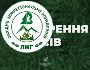 Відтворення українських лісів