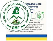Уряд затвердив Стратегію розвитку мисливського господарства України до 2035 року! Попереду — реалізація. І вона потребує об’єднання зусиль усіх: влади, мисливців, екологів, наукової спільноти та громадян.