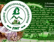 Привітання з Різдвом Христовим