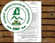 Розпочато видачу електронних сертифікатів про походження лісоматеріалів та виготовлених з них пиломатеріалів