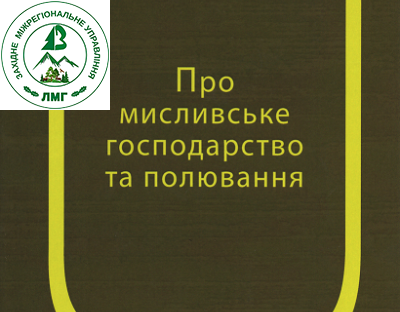 Знижуємо ризик нової пандемії