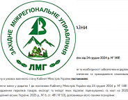 До відома експортерів