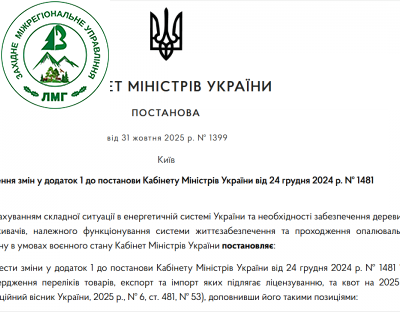 До відома експортерів