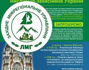 Архиєрейська Божественна Літургія з нагоди Дня пам'яті мисливців - захисників України