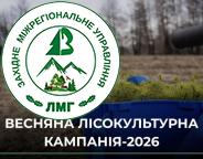 Голова Держлісагентства розповів про перебіг весняної лісокультурної кампанії