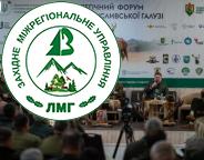 Мисливство в умовах повномасштабної війни: на Рівненщині провели Стратегічний форум із розвитку мисливської галузі України