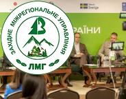Міжнародний екологічний форум «Довкілля для України»: зелена відбудова та сучасна екологічна політика