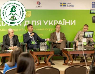 Міжнародний екологічний форум «Довкілля для України»: зелена відбудова та сучасна екологічна політика
