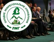 Євроінтеграція, цифровізація та наближене до природи лісівництво: підсумки Міжнародного лісопромислового форуму