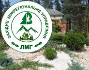 Повідомлення про проведення першої лісовпорядної наради з повторного базового лісовпорядкування та актуалізації матеріалів лісовпорядкування лісів в філії «Карпатський лісовий офіс» ДП «Ліси України» розташованих на території Івано-Франківської області