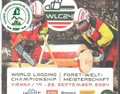 Українські лісівники з гордістю повертаються  з  «World Logging Championships 2024»