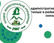 Електронному Сертифікату про походження лісоматеріалів… при експорті деревини надано зелене світло 